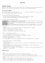정신건강 현장 학적 접근방법-1