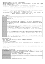 정신건강 현장 학적 접근방법-2
