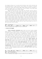 반선 교사운동 선교사 배척운동의 원인 자치 자유교회 분립-13