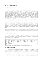 반선 교사운동 선교사 배척운동의 원인 자치 자유교회 분립-14