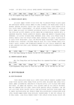 반선 교사운동 선교사 배척운동의 원인 자치 자유교회 분립-15