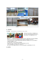 시각장애인 보고서-9