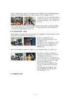 시각장애인 보고서-10