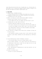 시각장애인 보고서-12