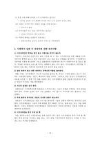 시각장애인 보고서-13