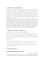 시각장애인 보고서-14