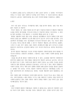 묻지 마 범죄 무동 기범 죄는 정말 이유 없는 범죄일까-2