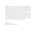 묻지 마 범죄 무동 기범 죄는 정말 이유 없는 범죄일까-3