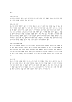 종교 종교의 현재와 미래-1