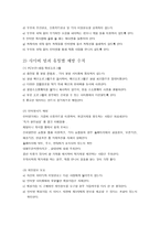 사이버 범죄 레포트-6