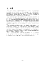 노인 자원봉사 보고서-2