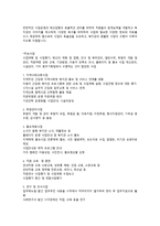 특수교육학개론 시각장애인 프로그램-3