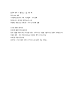 특수교육학개론 시각장애인 프로그램-10