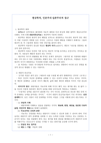 현상학적 임상심리학 현상학적 임상심리학-1