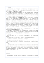 현상학적 임상심리학 현상학적 임상심리학-2