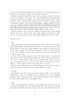 현상학적 임상심리학 현상학적 임상심리학-3