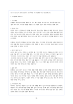 현상학적 임상심리학 현상학적 임상심리학-4