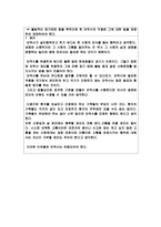 토론문 안락사는 허용되어야 한다-4