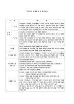 아동학대 문제 분석 과욕 구파악-1