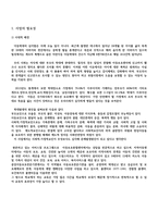 아동학대 문제 분석 과욕 구파악-2