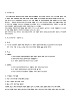 아동학대 문제 분석 과욕 구파악-3