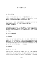 청소년과 미혼모-1