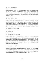 청소년과 미혼모-6