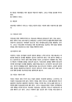 청소년과 미혼모-8