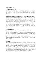 여성주의 실천 방법론 여성주의 실천 방법론-2