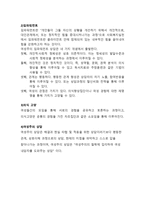 여성주의 실천 방법론 여성주의 실천 방법론-3