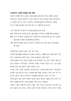 여성주의 실천 방법론 여성주의 실천 방법론-4