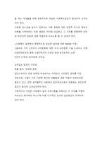 여성주의 실천 방법론 여성주의 실천 방법론-5