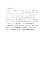 여성주의 실천 방법론 여성주의 실천 방법론-6