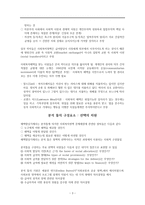 사회복지정책의 분석틀 사회적 시장과 복지의 혼합경제에서의 혜택 할 당-3