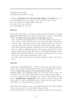 사회복지정책의 분석틀 사회적 시장과 복지의 혼합경제에서의 혜택 할 당-4