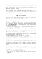 사회복지정책의 분석틀 사회적 시장과 복지의 혼합경제에서의 혜택 할 당-5