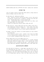 사회복지정책의 분석틀 사회적 시장과 복지의 혼합경제에서의 혜택 할 당-7