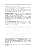 사회복지정책의 분석틀 사회적 시장과 복지의 혼합경제에서의 혜택 할 당-11