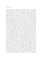 날개의 주인공 성격분석-1