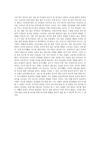 날개의 주인공 성격분석-2