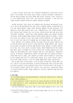무상급식을 통해 살아본 복지국가의 방향과 국민의 여망 한겨레신문과 동아일보를 중심으로-3