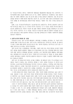 무상급식을 통해 살아본 복지국가의 방향과 국민의 여망 한겨레신문과 동아일보를 중심으로-4
