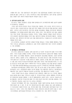 무상급식을 통해 살아본 복지국가의 방향과 국민의 여망 한겨레신문과 동아일보를 중심으로-5