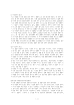 미국 정치문화에 대해서-3