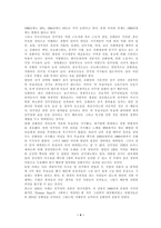 미국 정치문화에 대해서-4
