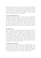세계화와 복지국가-17