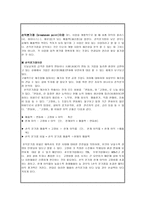 메뉴 가격 메뉴 가격결정이론-11
