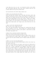 청소년 입시교육청소년복지론-2