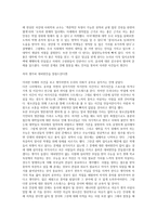 청소년 입시교육청소년복지론-3