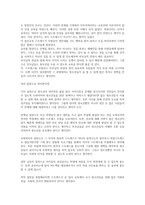 청소년 입시교육청소년복지론-4